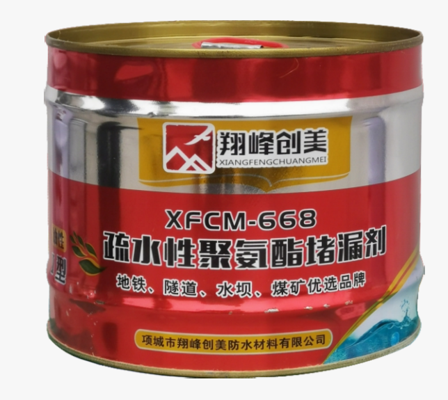 XFCM-668（油性Ⅰ型）疏水性聚氨酯堵漏劑